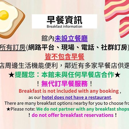 Back Home Hotel Chiayi Eksteriør billede